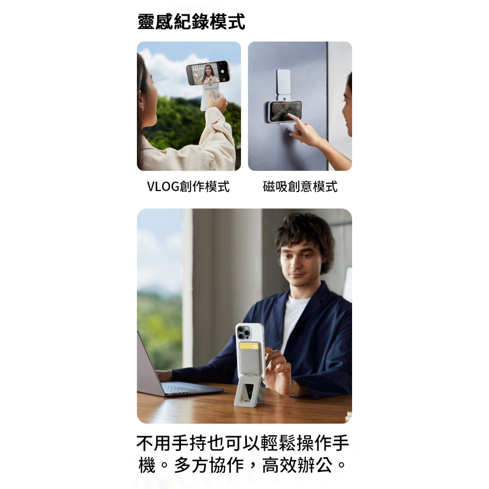 【MOFT】瞬變卡包三角支架 MOVAS™ - 象灰 | 趣買購物旅遊生活館-細節圖5