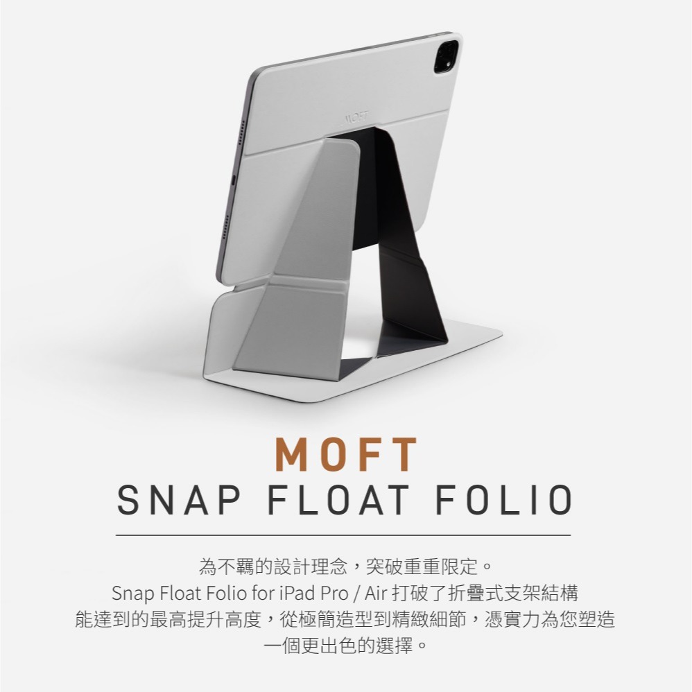 【MOFT】磁吸iPad漂浮變形支架 適用11吋平板 三色 | 趣買購物旅遊生活館-細節圖2