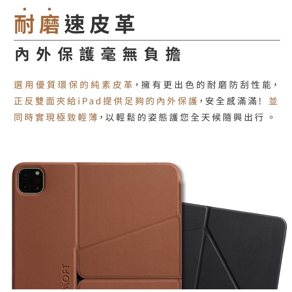 【MOFT】磁吸iPad漂浮變形支架 適用11吋平板 三色 | 趣買購物旅遊生活館-細節圖5