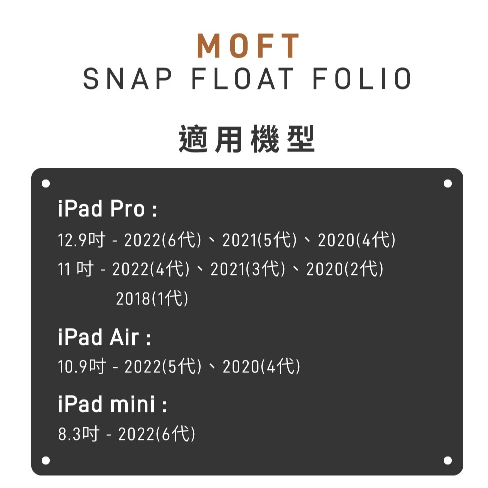 【MOFT】磁吸iPad漂浮變形支架 適用11吋平板 三色 | 趣買購物旅遊生活館-細節圖7