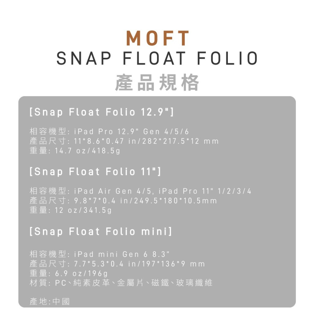 【MOFT】磁吸iPad漂浮變形支架 適用11吋平板 三色 | 趣買購物旅遊生活館-細節圖8
