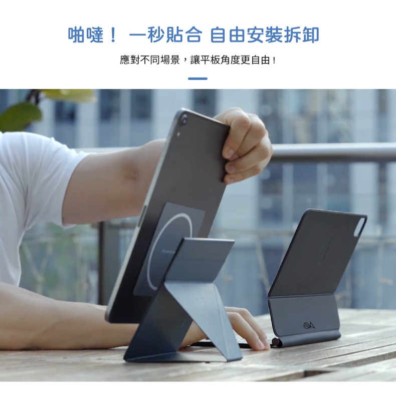 【MOFT 】黏貼款隱形平板支架 7.9吋-12.9吋適用  四色可選 | 趣買購物旅遊生活館-細節圖4