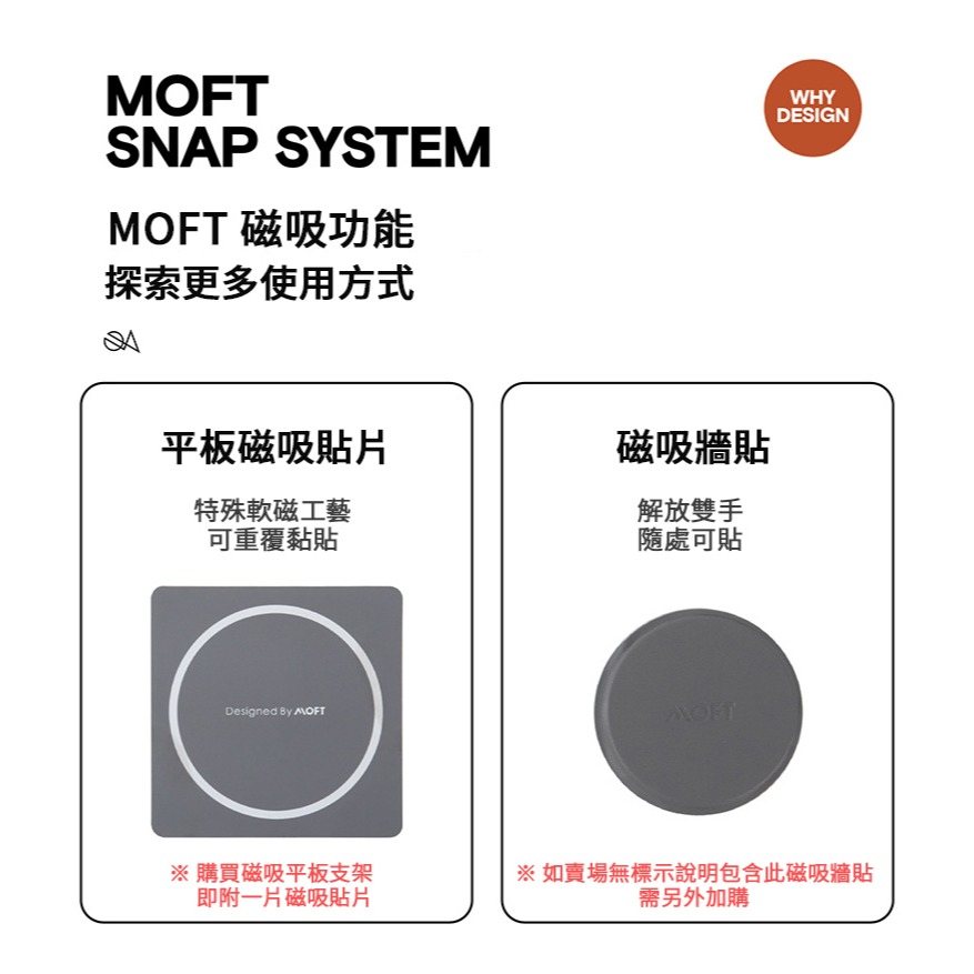 【MOFT 】黏貼款隱形平板支架 7.9吋-12.9吋適用  四色可選 | 趣買購物旅遊生活館-細節圖8