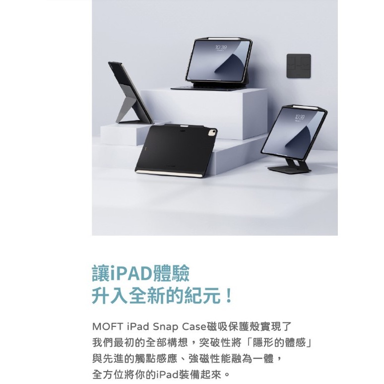 【MOFT】  iPad12.9吋磁吸平板保護殼 支架配件及巧控鍵盤 黑色 | 趣買購物旅遊生活館-細節圖4