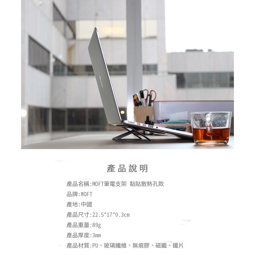 【MOFT】 隱形筆電支架 黏貼散熱孔款 11.6-16吋筆電適用 星空灰 | 趣買購物旅遊生活館-細節圖11