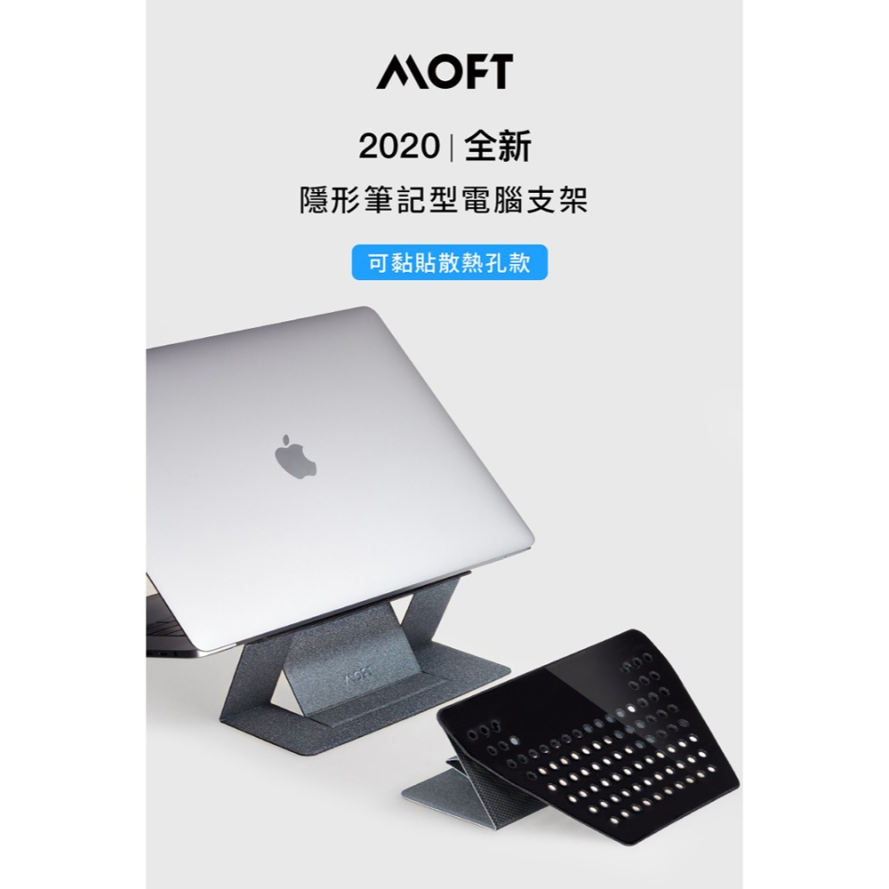 【MOFT 】隱形筆電支架 黏貼散熱孔款 11.6-16吋筆電適用 三色 | 趣買購物旅遊生活館-細節圖2