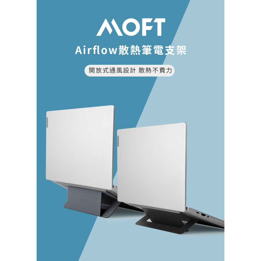 【MOFT】 Airflow 散熱隱形筆電支架 適用11.5-16吋筆電 經典黑/灰 | 趣買購物旅遊生活館-細節圖2