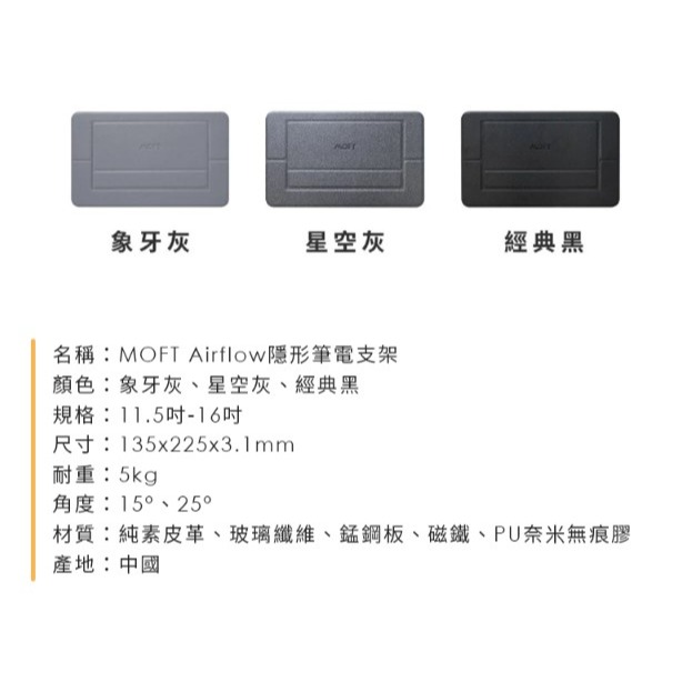 【MOFT】 Airflow 散熱隱形筆電支架 適用11.5-16吋筆電 經典黑/灰 | 趣買購物旅遊生活館-細節圖8