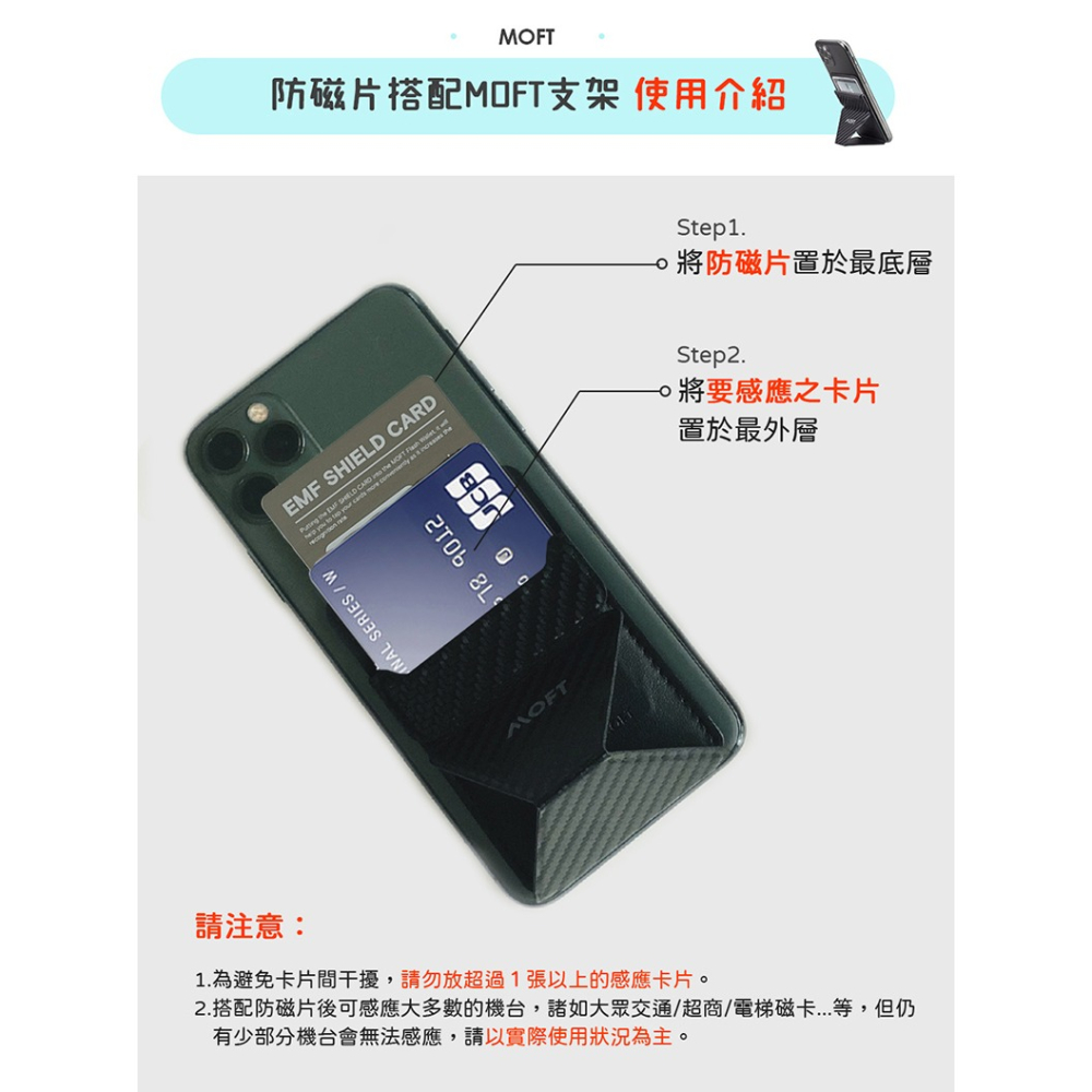 【MOFT 】手機專用防磁片 感應卡片不受阻 | 趣買購物旅遊生活館-細節圖5