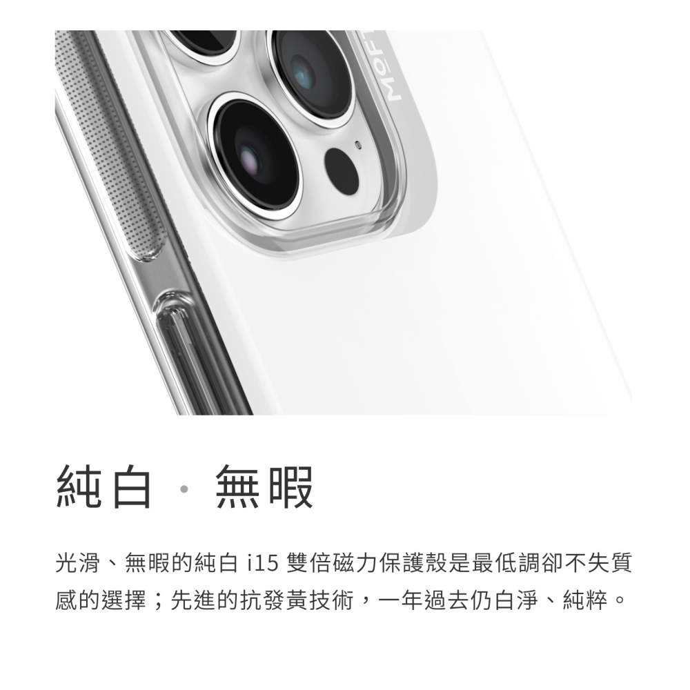 【MOFT】 全新iPhone15系列 磁吸手機保護殼 白色 | 趣買購物旅遊生活館-細節圖6