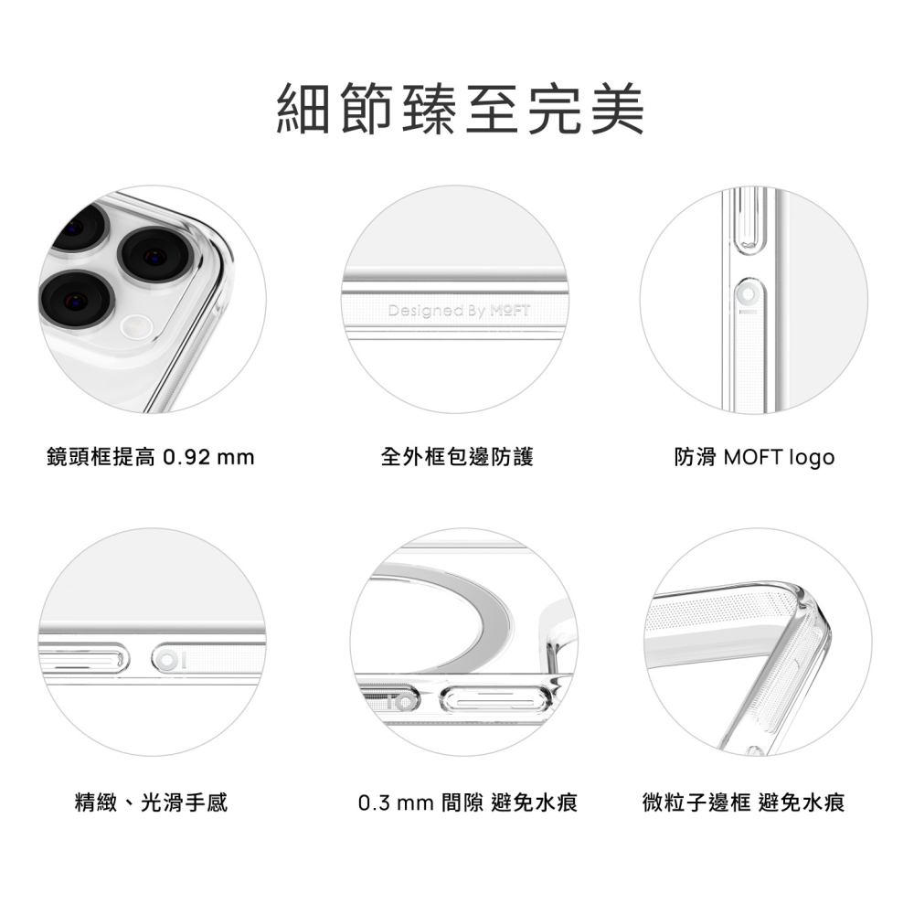 【MOFT】 全新iPhone15系列 磁吸手機保護殼 白色 | 趣買購物旅遊生活館-細節圖7