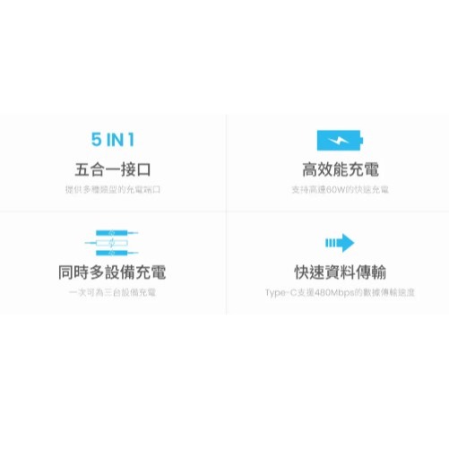 【MOZTECH】 五合一多功能傳輸充電線 200cm | 趣買購物-細節圖3