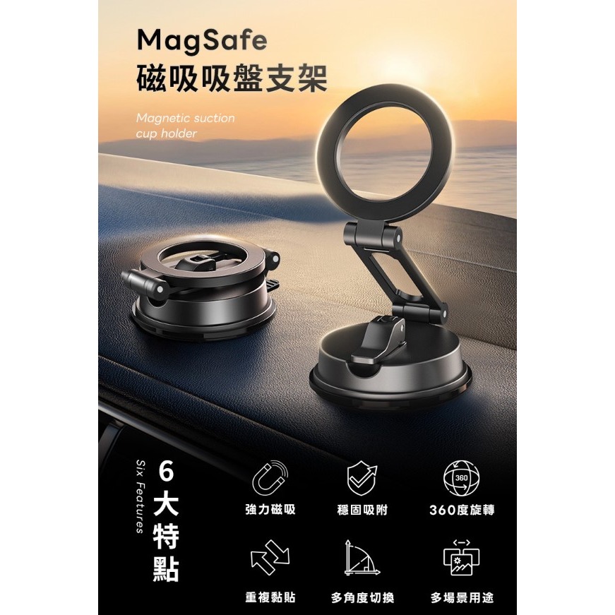 【OMIA】 MagSafe 奈米穩吸支架 強力支撐不掉落 360度旋轉 手機周邊 配件 3C用品 | 趣買購物-細節圖2