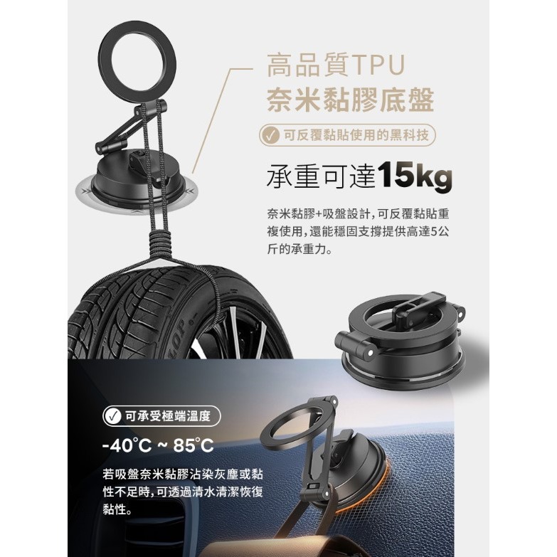 【OMIA】 MagSafe 奈米穩吸支架 強力支撐不掉落 360度旋轉 手機周邊 配件 3C用品 | 趣買購物-細節圖4