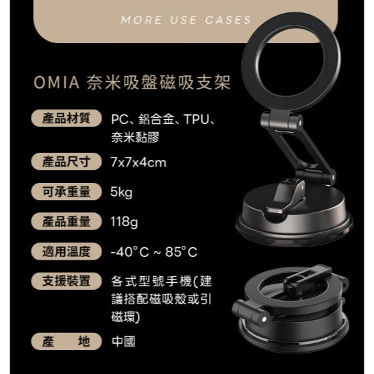 【OMIA】 MagSafe 奈米穩吸支架 強力支撐不掉落 360度旋轉 手機周邊 配件 3C用品 | 趣買購物-細節圖9