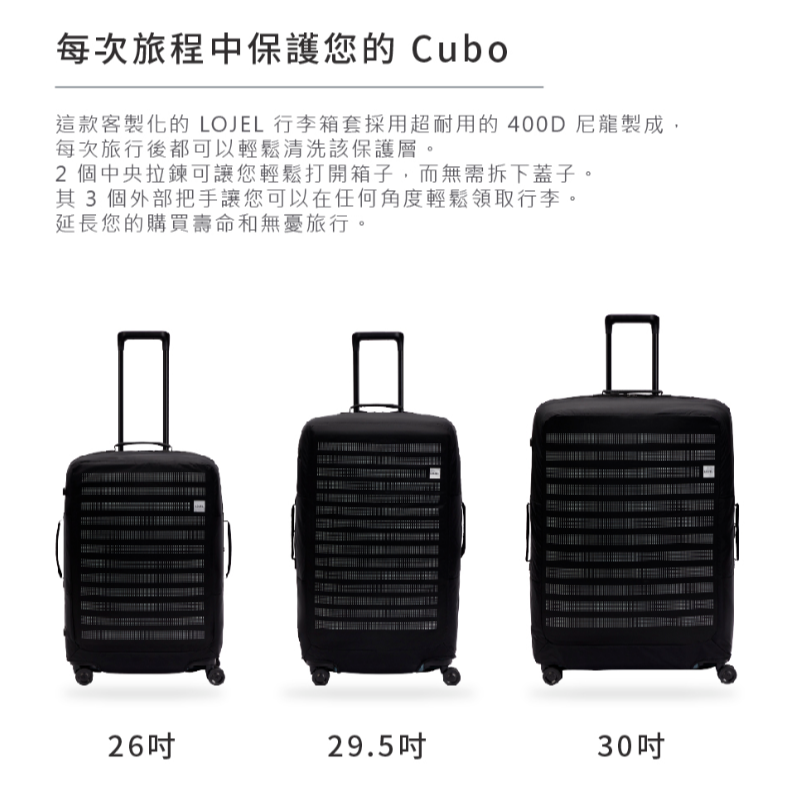 【LOJEL】Luggage Cover CUBO 擴充行李箱套 旅行箱套 旅行防塵 行李箱保護套｜趣買購物旅遊生活館-細節圖6