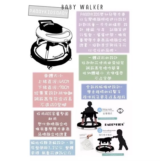 【PABBYKIDS】學步車 送吸盤玩具 BMSI檢驗合格 螃蟹車 兒童用品 手推車 | 趣買購物旅遊生活館-細節圖7