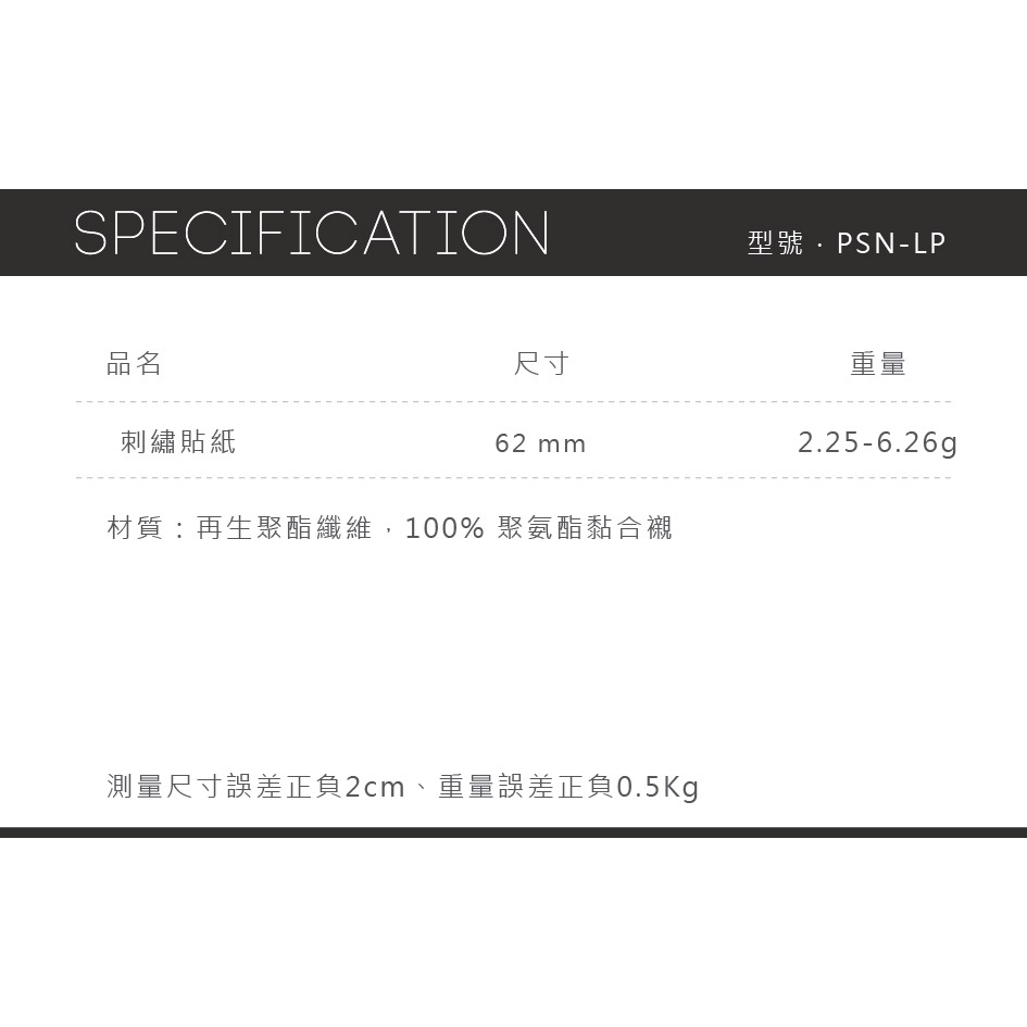 LOJEL  造型貼紙刺繡彩色版本 標籤貼紙 造型貼紙 | 趣買購物旅遊生活館-細節圖10