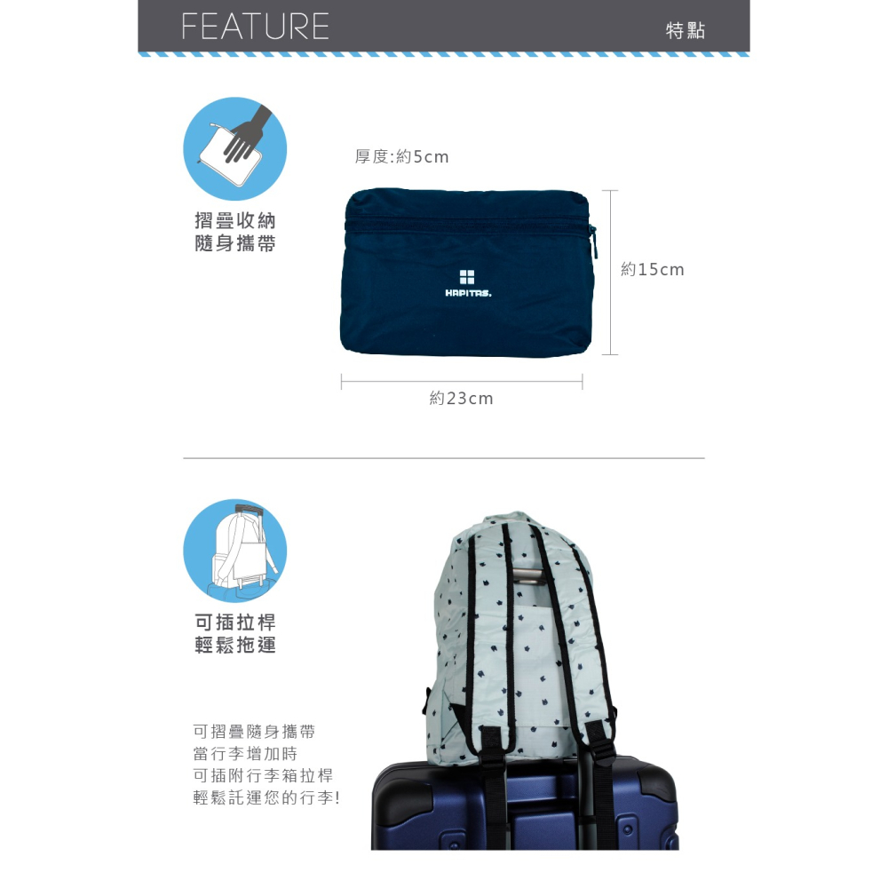 【HAPI+TAS】 新型摺疊手提後背包 旅行包 HAP0112 | 趣買購物旅遊生活館-細節圖3