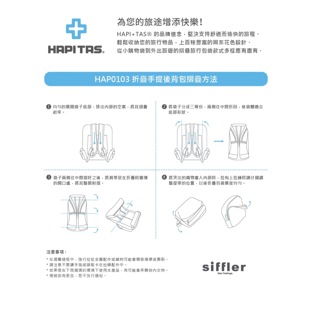 【HAPI+TAS】 新型摺疊手提後背包 旅行包 HAP0112 | 趣買購物旅遊生活館-細節圖5