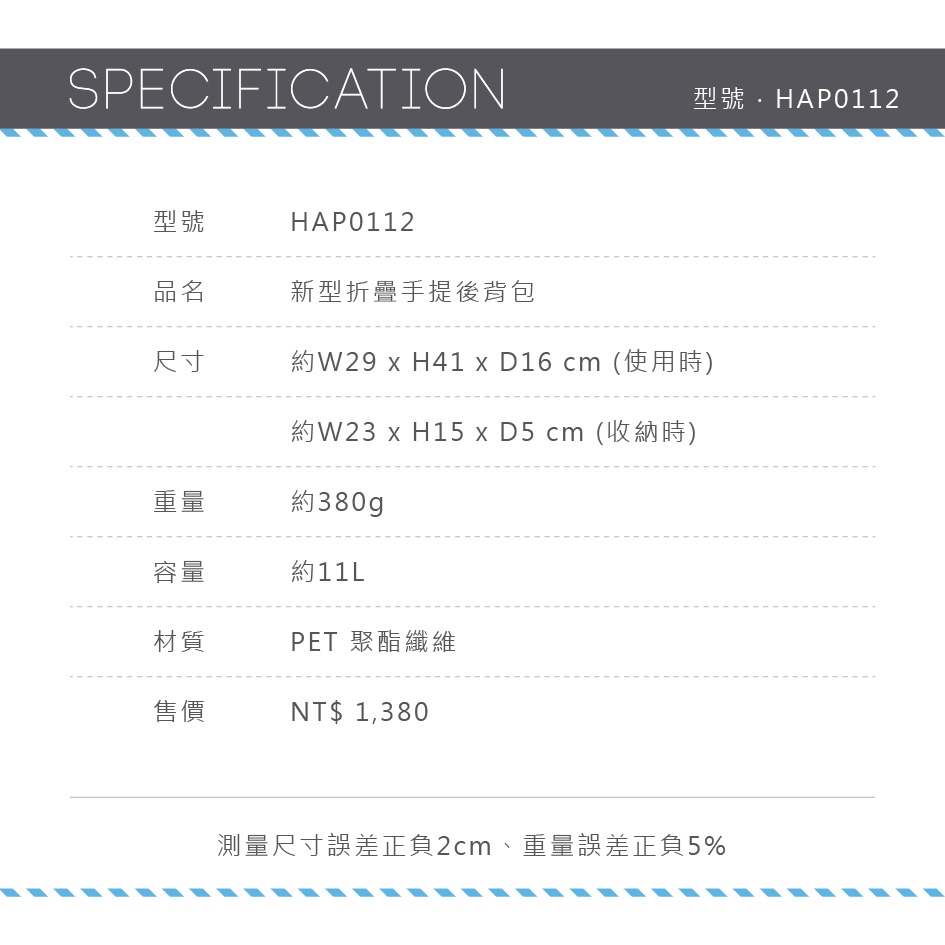 【HAPI+TAS】 新型摺疊手提後背包 旅行包 HAP0112 | 趣買購物旅遊生活館-細節圖7