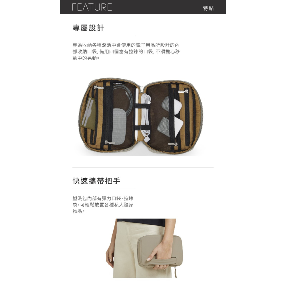 【LOJEL】SEMO 科技收納盒 盥洗包 旅行周邊  二色 | 趣買購物旅遊生活館-細節圖2