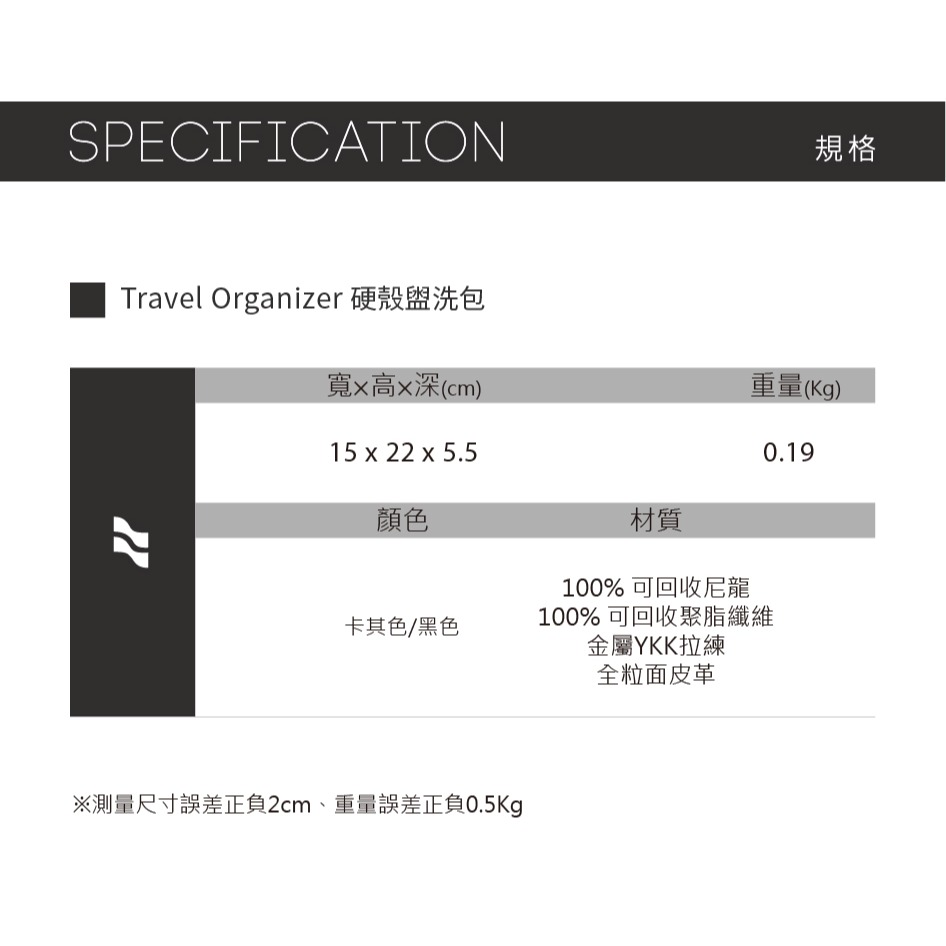 【LOJEL】SEMO 科技收納盒 盥洗包 旅行周邊  二色 | 趣買購物旅遊生活館-細節圖8