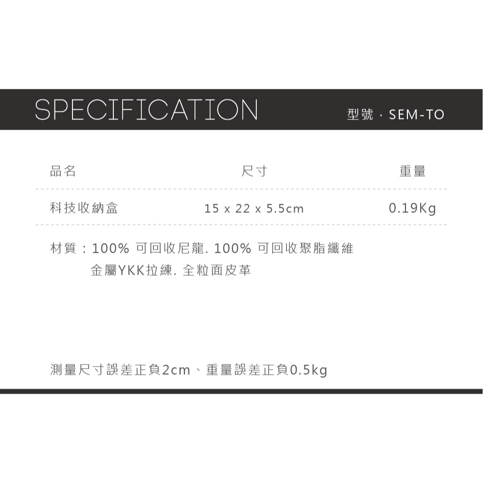 【LOJEL】SEMO 科技收納盒 盥洗包 旅行周邊  二色 | 趣買購物旅遊生活館-細節圖9