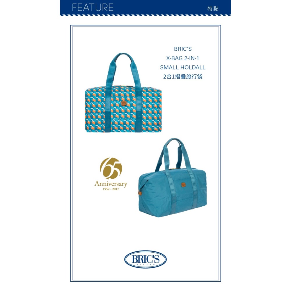 【BRIC＇S】 X-Bag 2合1(L)摺疊旅行袋 旅行周邊 旅行用品 | 趣買購物旅遊生活館-細節圖2