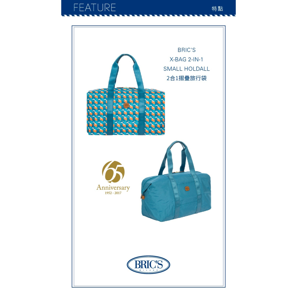 【BRIC＇S】 X-Bag 2合1(M)摺疊旅行袋 旅行周邊 旅行用品 | 趣買購物旅遊生活館-細節圖2