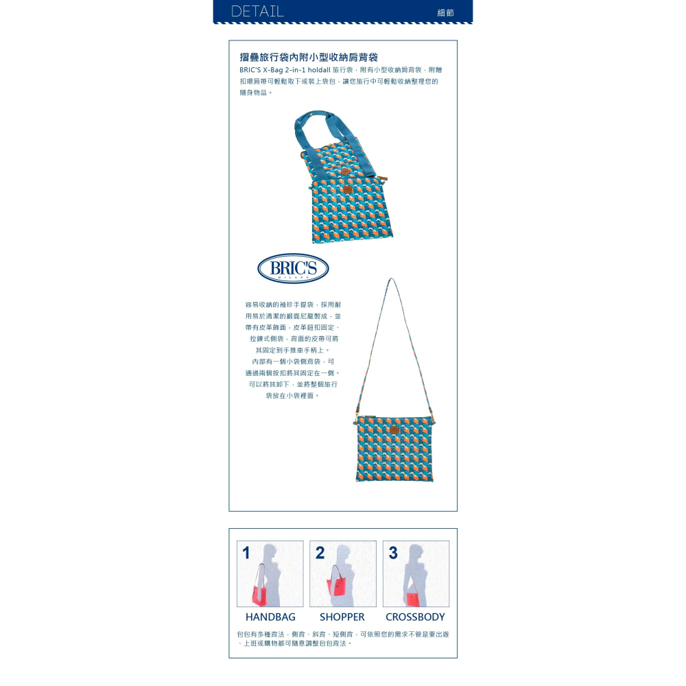 【BRIC＇S】 X-Bag 2合1(M)摺疊旅行袋 旅行周邊 旅行用品 | 趣買購物旅遊生活館-細節圖3