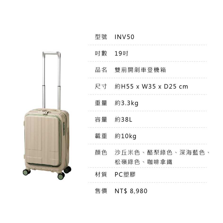 【Innovator】19吋前開式 對開式 剎車功能登機箱  | 趣買購物旅遊生活館-細節圖8