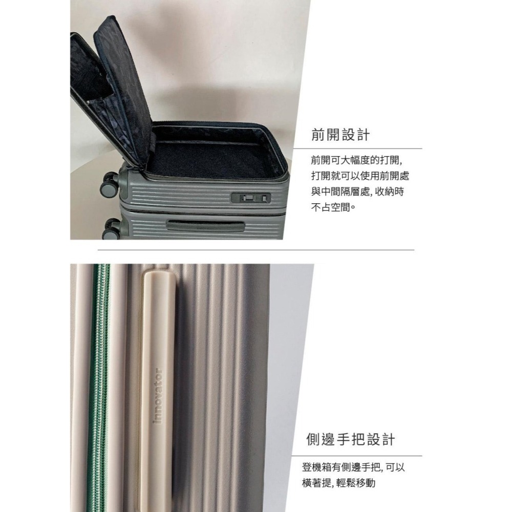 【Innovator】24吋前開式 對開式 剎車功能行李箱  | 趣買購物旅遊生活館-細節圖3