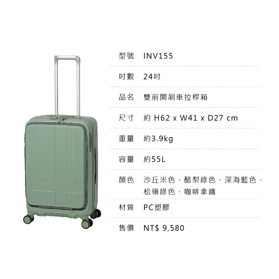 【Innovator】24吋前開式 對開式 剎車功能行李箱  | 趣買購物旅遊生活館-細節圖8