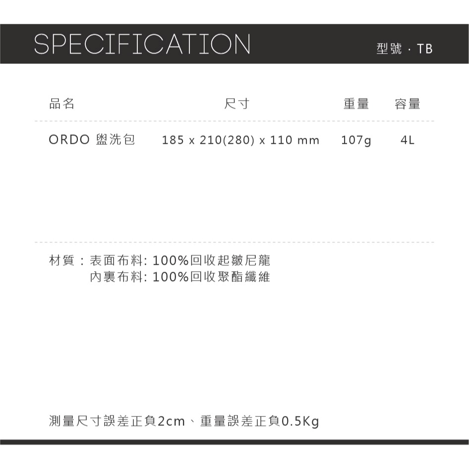 【LOJEL】 ORDO 盥洗包 ORD-TB 兩色 | 趣買購物旅遊生活館-細節圖10