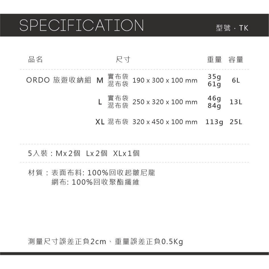 【LOJEL】 ORDO 旅遊收納組 ORD-TK 兩色 | 趣買購物旅遊生活館-細節圖7