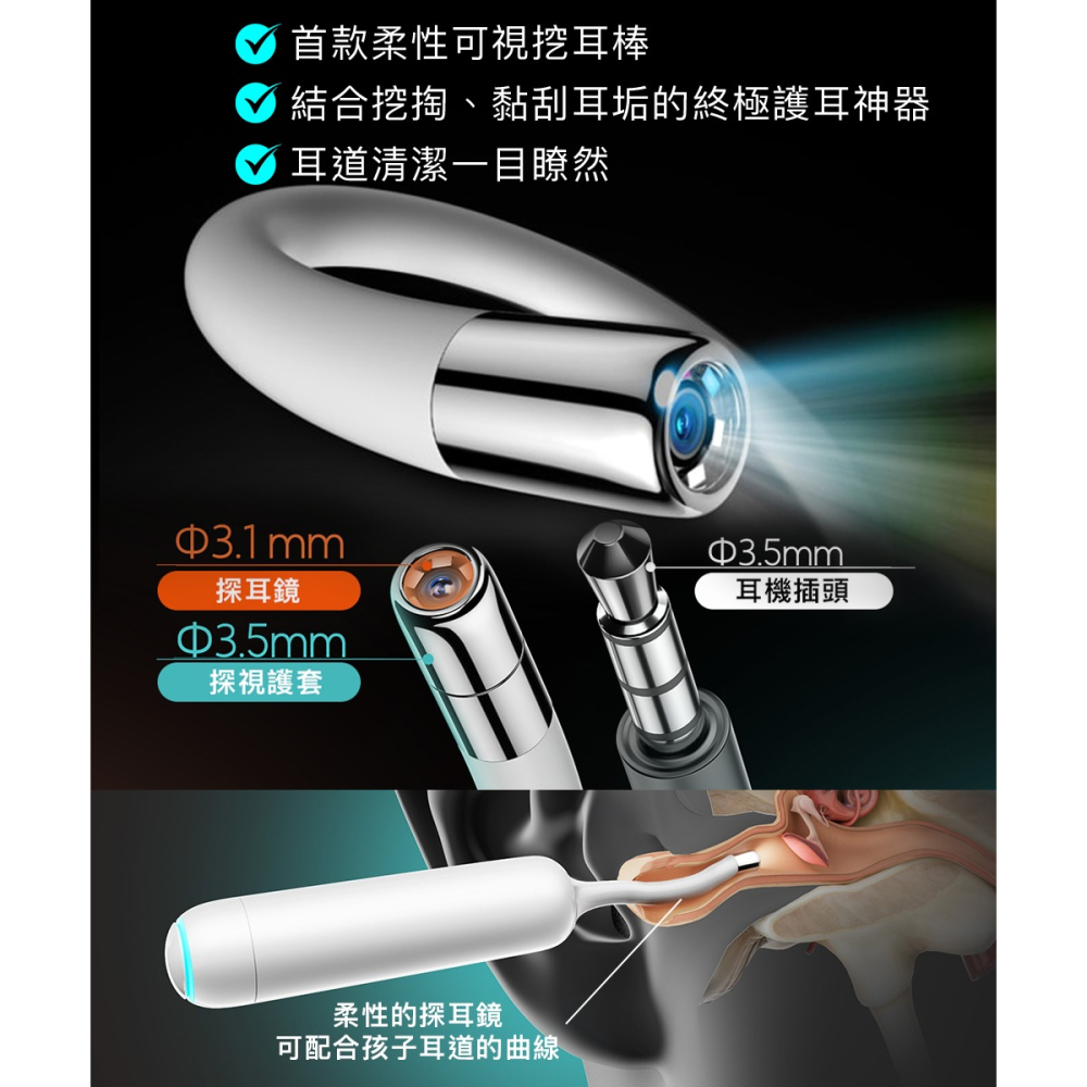 【Bebird HOME 30S】 智慧科技可彎折微型攝影掏耳棒 | 趣買購物旅遊生活館-細節圖2