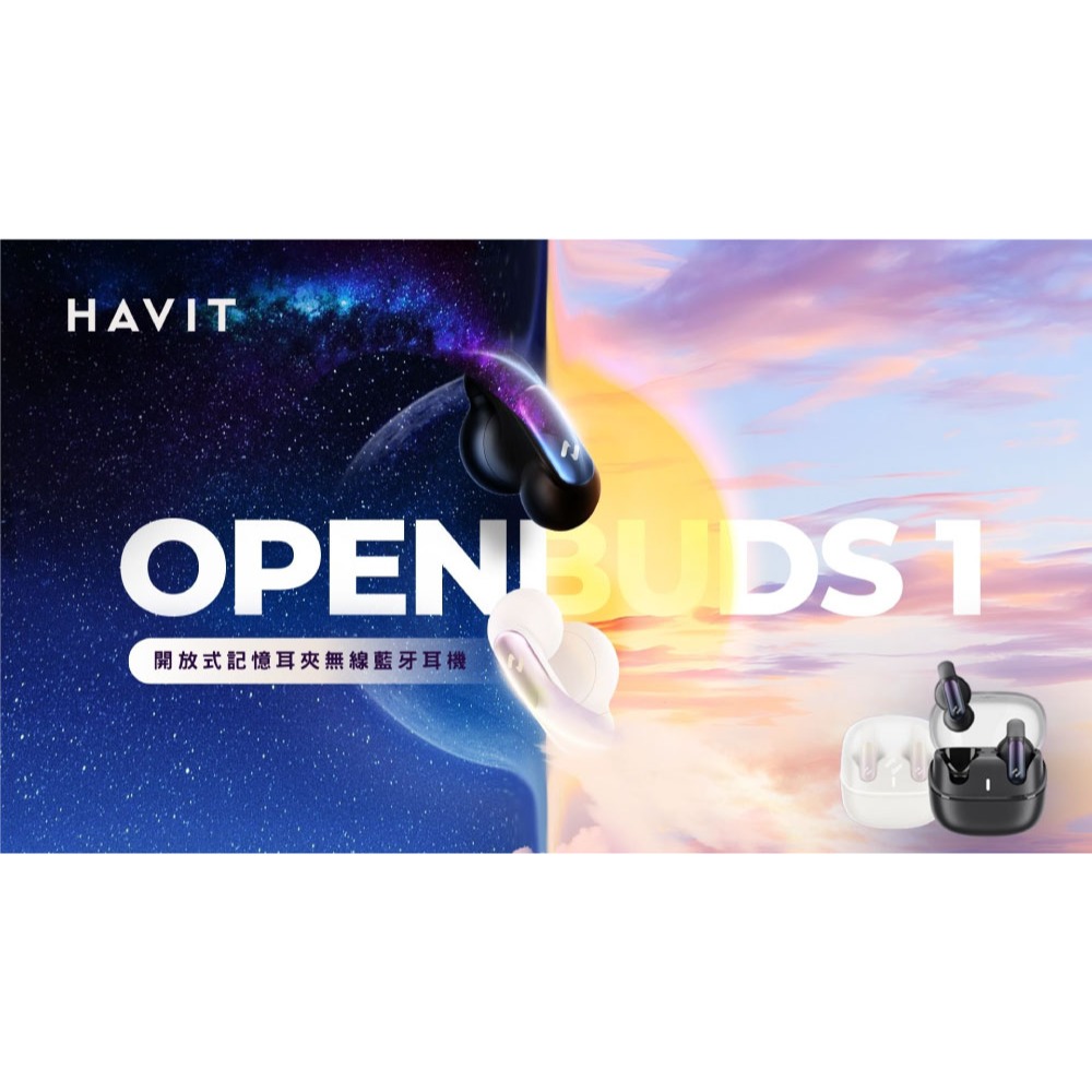 【HAVIT 海威特】開放式記憶耳夾無線藍芽耳機 - 雲霧白 | 趣買購物旅遊生活館-細節圖2