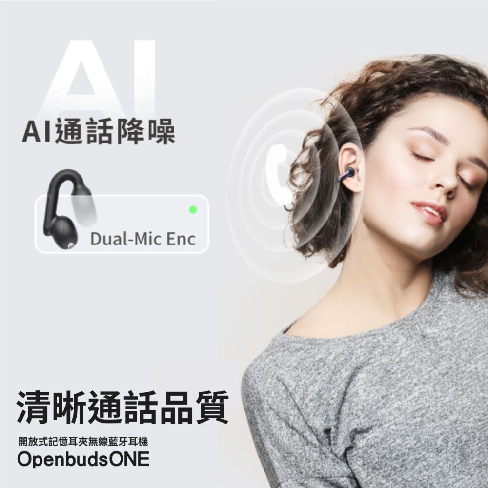 【HAVIT 海威特】開放式記憶耳夾無線藍芽耳機 - 雲霧白 | 趣買購物旅遊生活館-細節圖8
