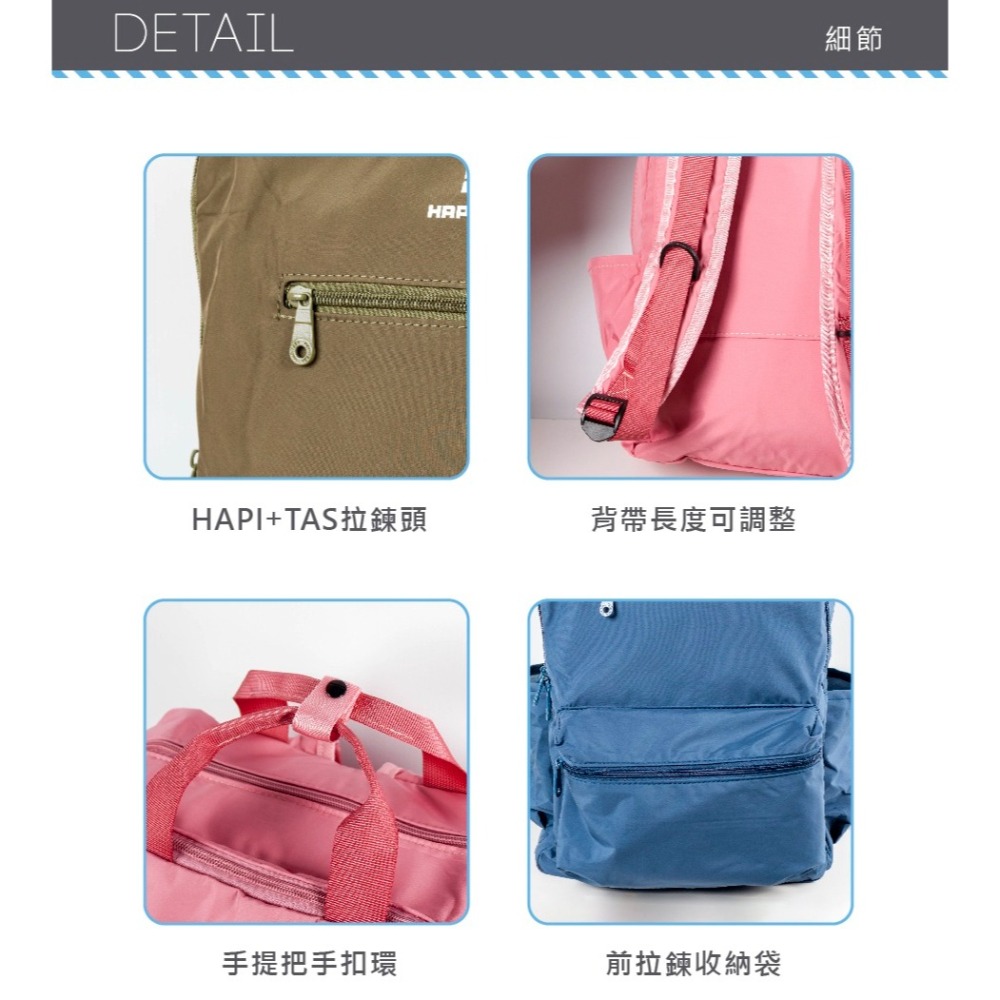 【HAPI+TAS】 摺疊手提後背包 HAP0103-六色 | 趣買購物旅遊生活館-細節圖2