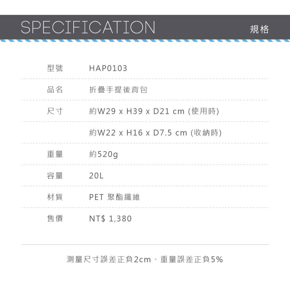 【HAPI+TAS】 摺疊手提後背包 HAP0103-六色 | 趣買購物旅遊生活館-細節圖8