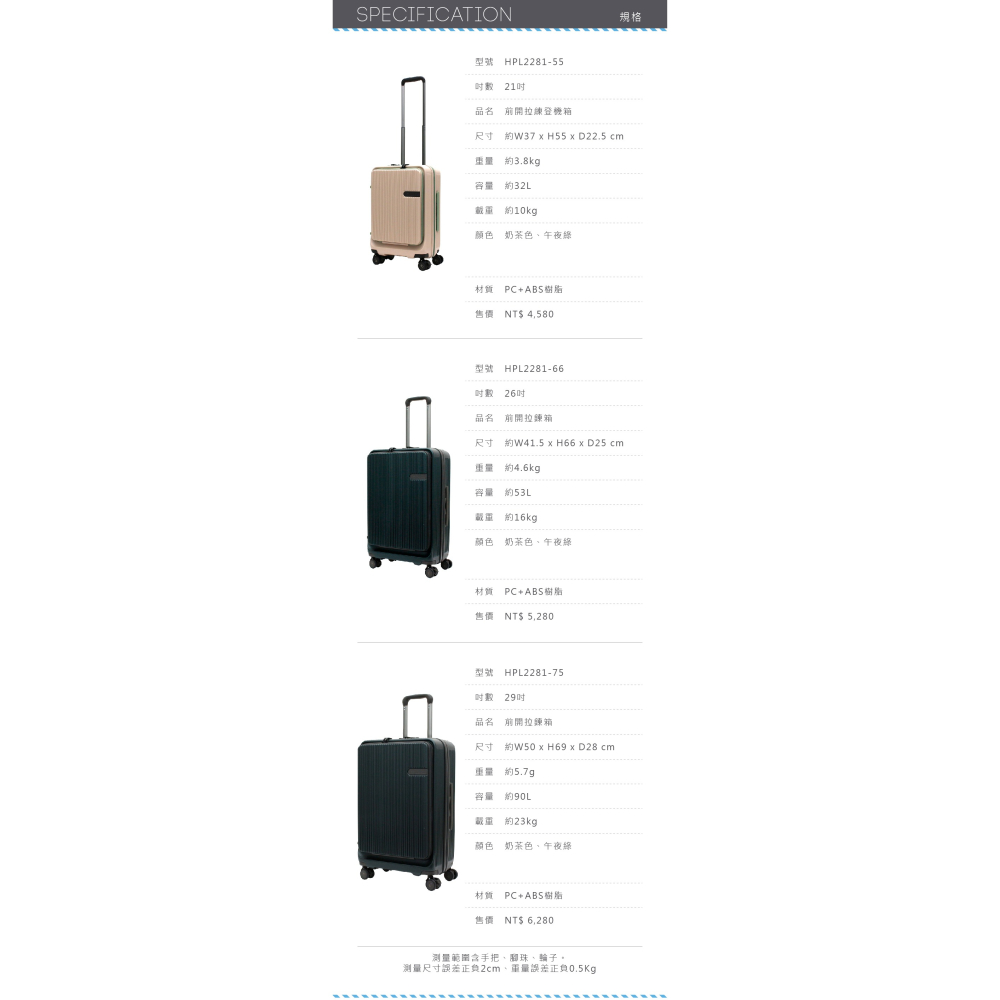 【HAPI+TAS】 29吋 前開拉錬箱 HPL2281-75 兩色 行李箱 | 趣買購物旅遊生活館-細節圖9