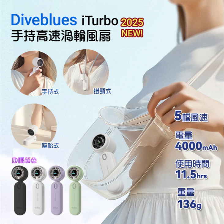 【Diveblues】 iTurbo 可折疊手提渦輪風扇 | 趣買購物旅遊生活館-細節圖2