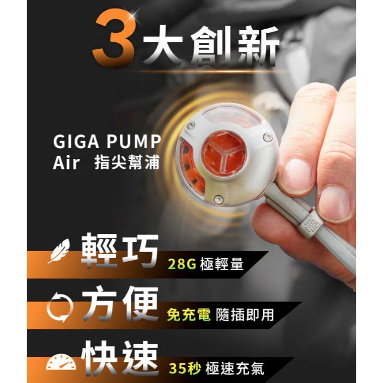 Aerogogo | GIGA PUMP Air 指尖幫浦 首創無電池設計-兩色-細節圖6