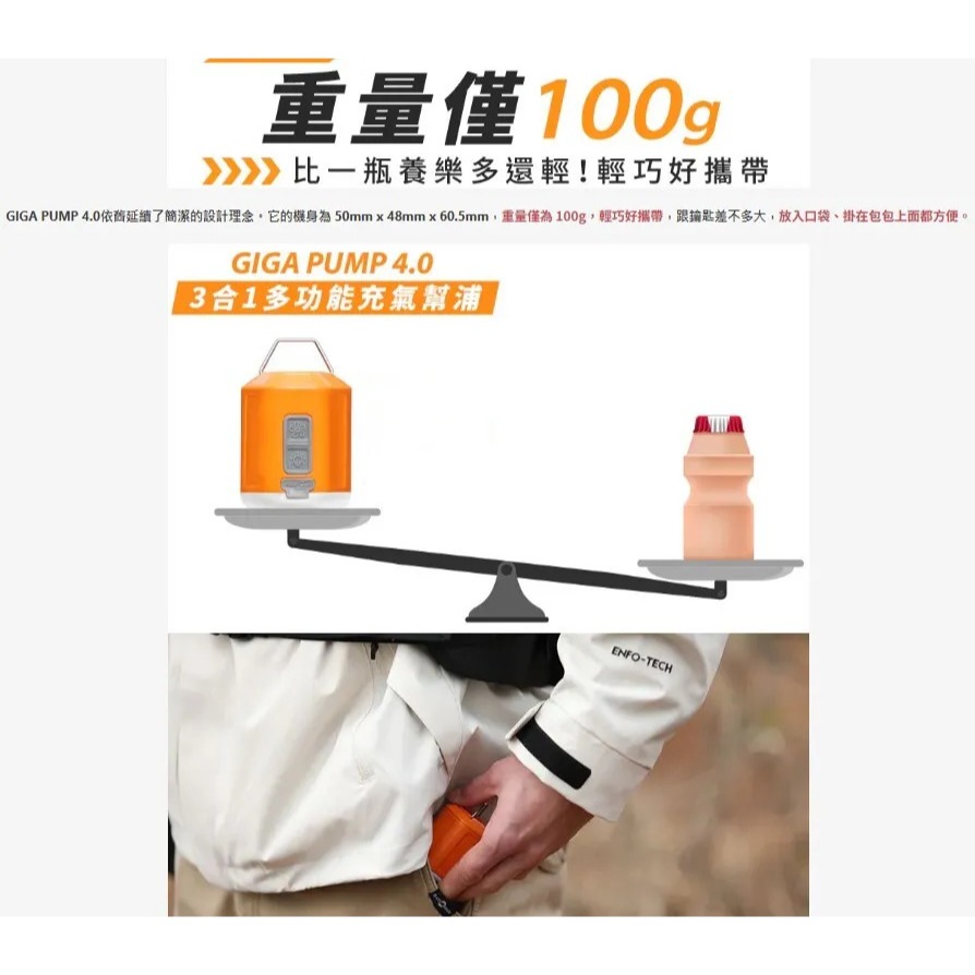 AEROGOGO  GIGA PUMP 4.0充氣幫浦+真空收納袋(6入)-細節圖6