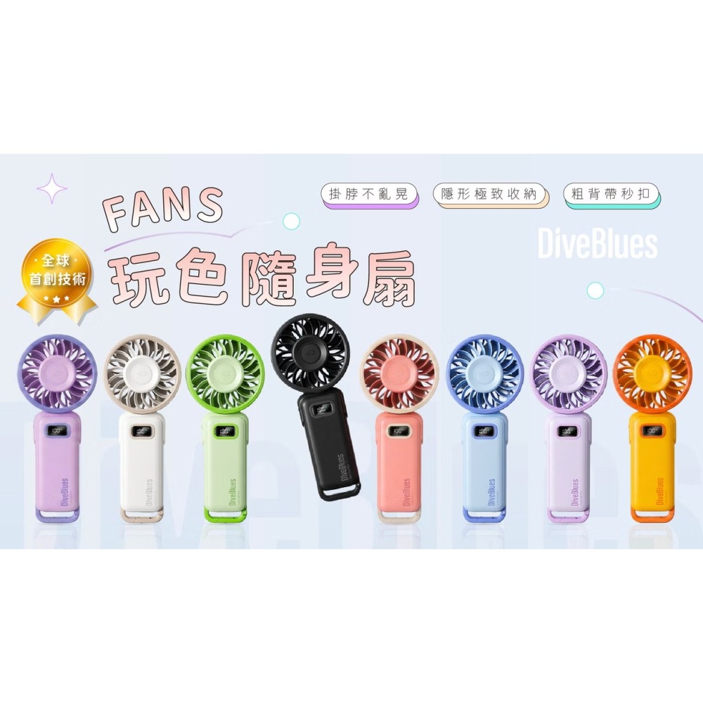 【Diveblues】玩色隨身扇 八色 | 趣買購物旅遊生活館-細節圖10
