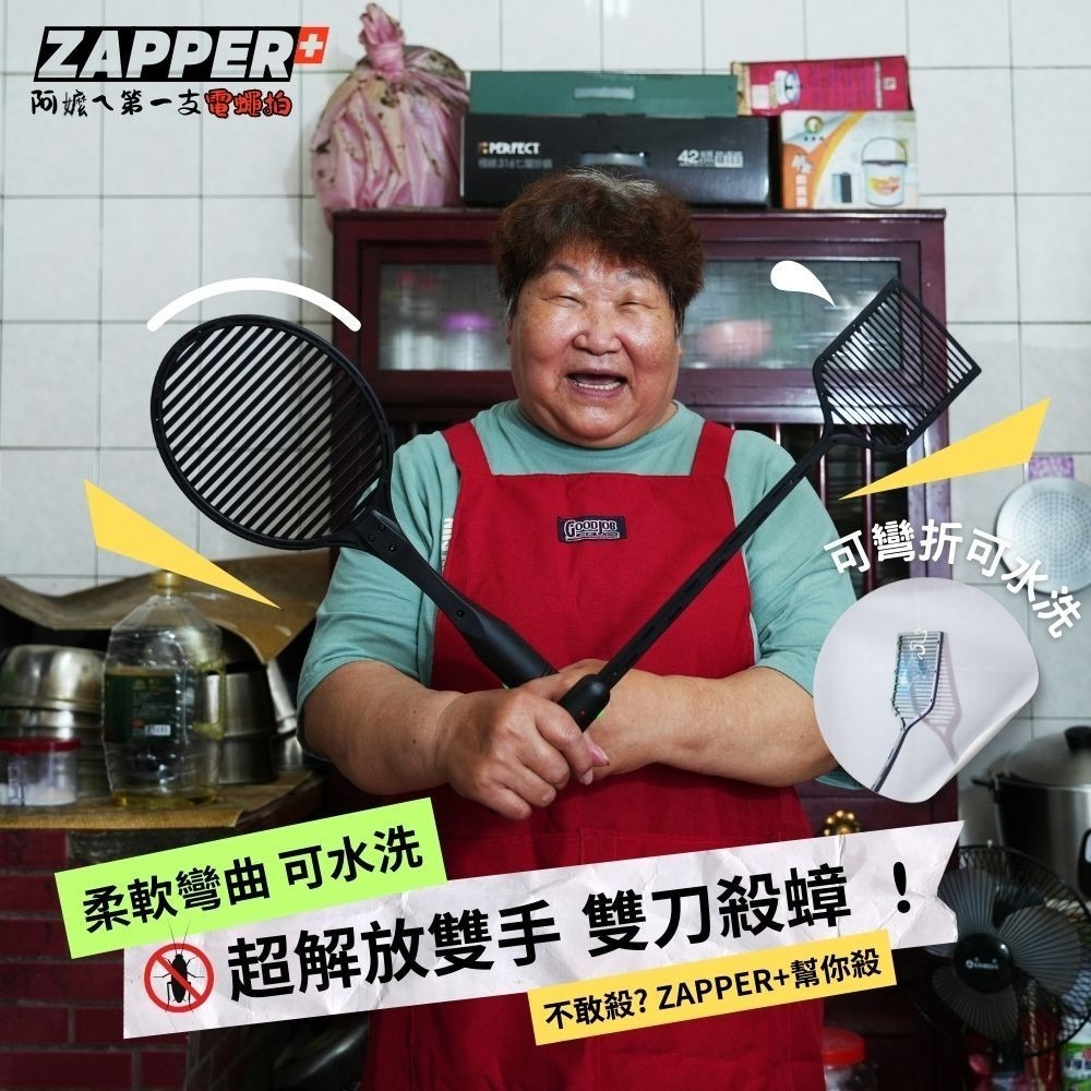 【ZERO｜零式創作】ZAPPER+電蠅拍 | 趣買購物-細節圖2