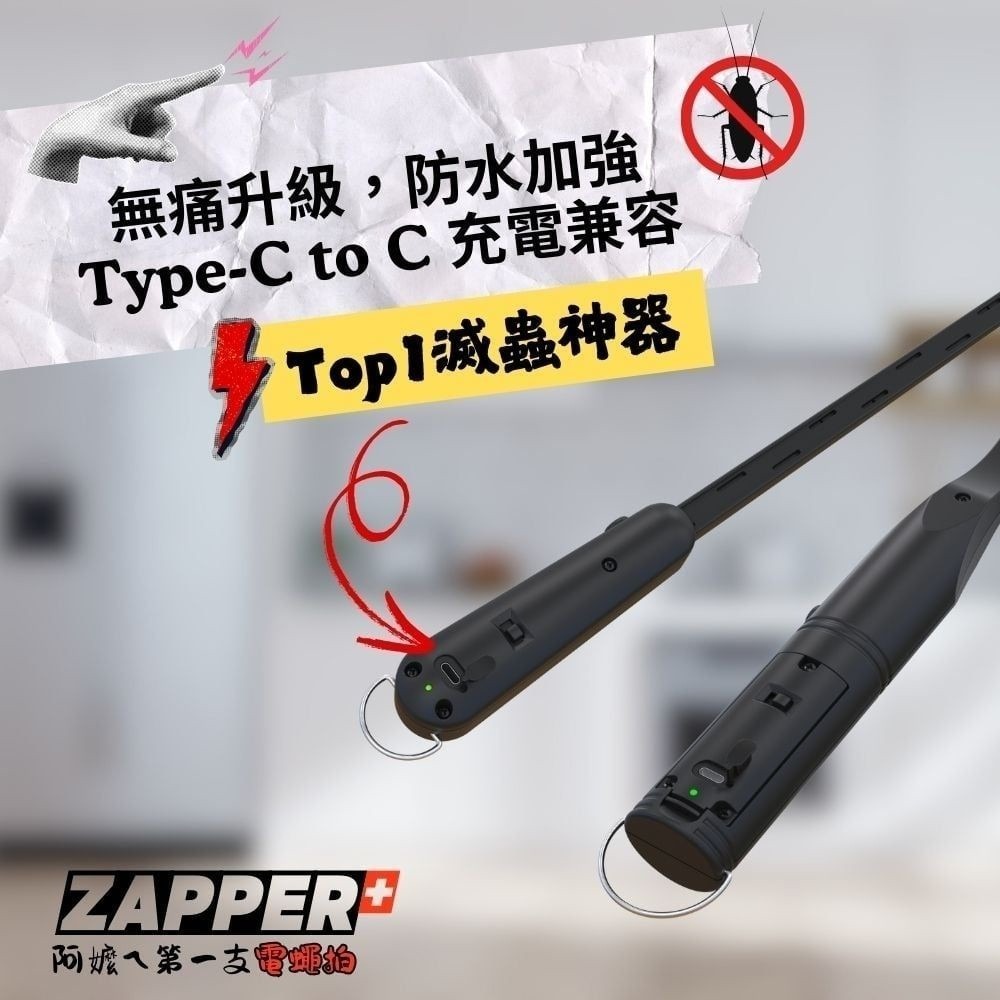 【ZERO｜零式創作】ZAPPER+電蠅拍 | 趣買購物-細節圖5