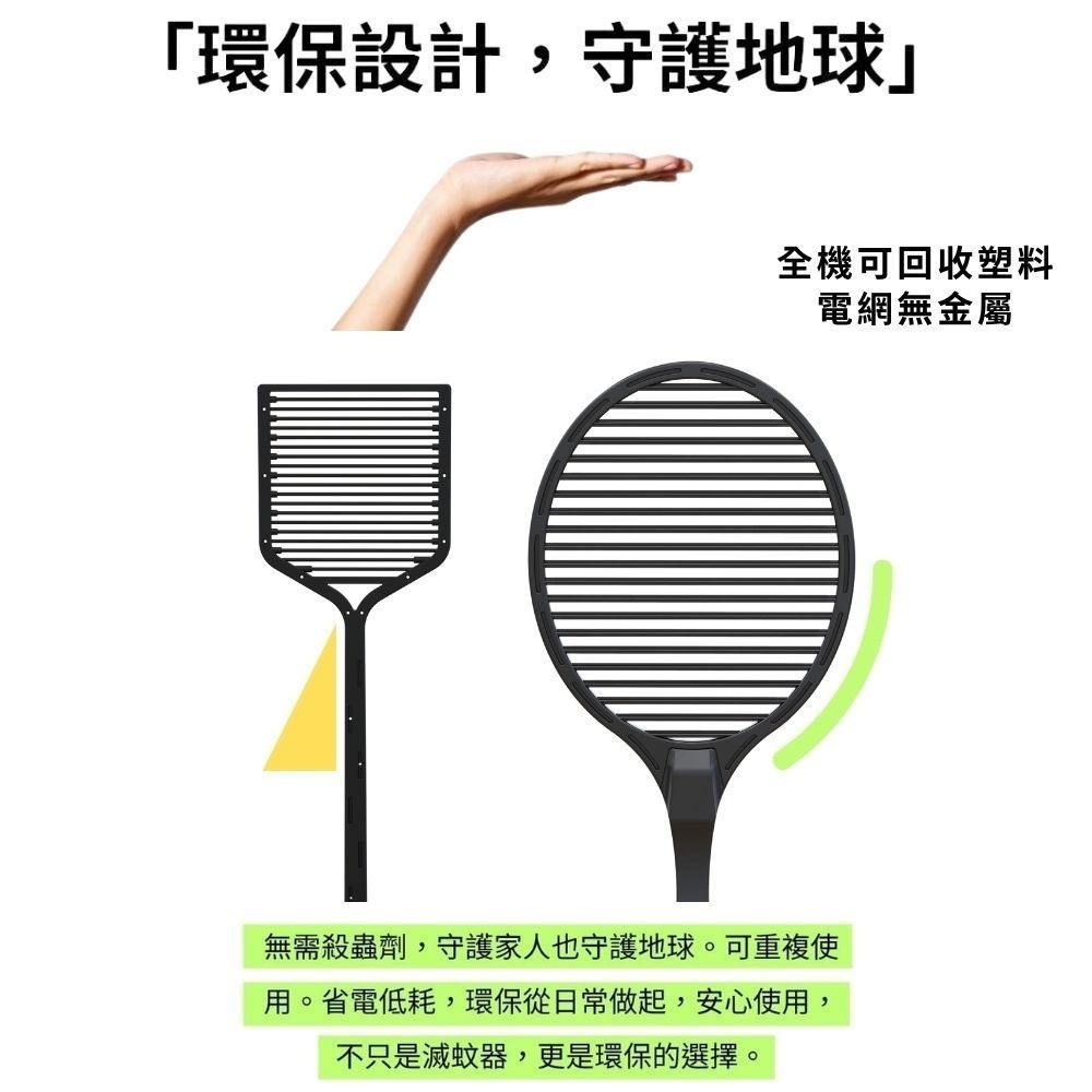 【ZERO｜零式創作】ZAPPER+電蠅拍 | 趣買購物-細節圖9