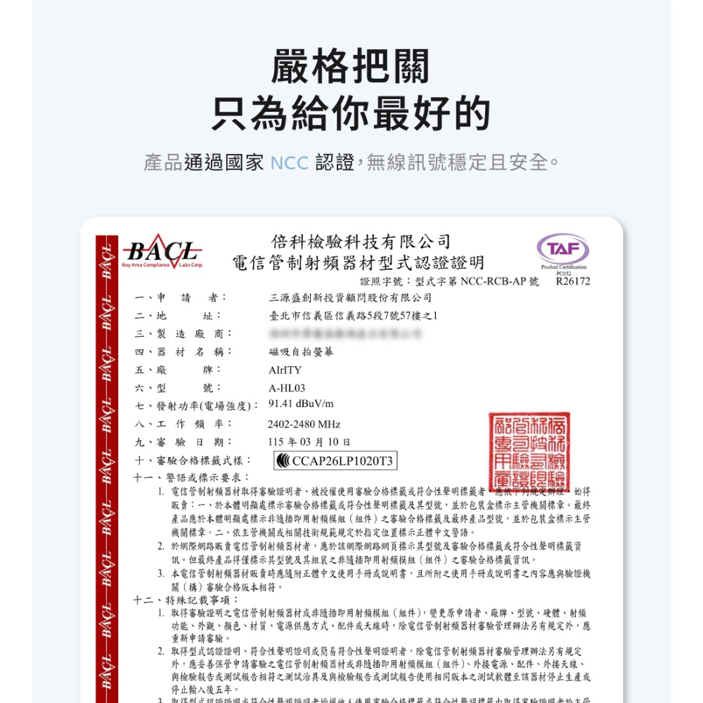 【AIRITY】 磁吸自拍螢幕 3C產品周邊 支援哀鳳 | 趣買購物-細節圖10
